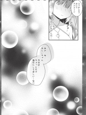 [むらさきいろのよる (むらさき)] ユニコーンの×××なひととき♡ (アズールレーン) [2018年9月]_019