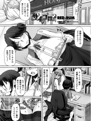 (ふたけっと)[RED-RUM] サイコロ 1-4_021