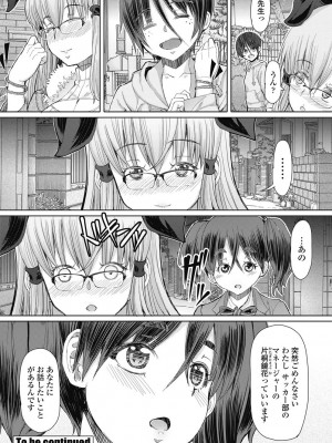 (ふたけっと)[RED-RUM] サイコロ 1-4_060