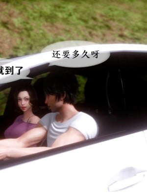 [NTR中毒患者] 我的美腿女友和她的內向表弟 02_0002