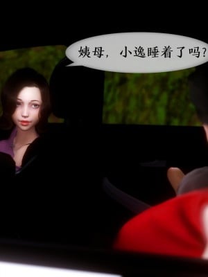 [NTR中毒患者] 我的美腿女友和她的內向表弟 02_0003