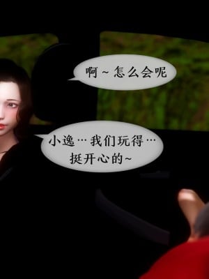 [NTR中毒患者] 我的美腿女友和她的內向表弟 02_0005
