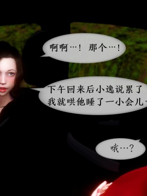 [NTR中毒患者] 我的美腿女友和她的內向表弟 02_0008