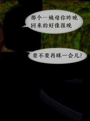 [NTR中毒患者] 我的美腿女友和她的內向表弟 02_0010