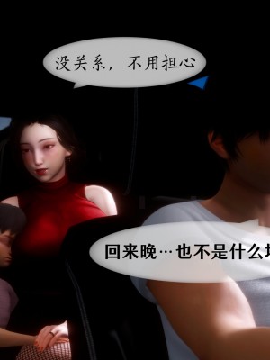 [NTR中毒患者] 我的美腿女友和她的內向表弟 02_0011