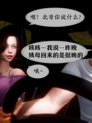 [NTR中毒患者] 我的美腿女友和她的內向表弟 02_0012