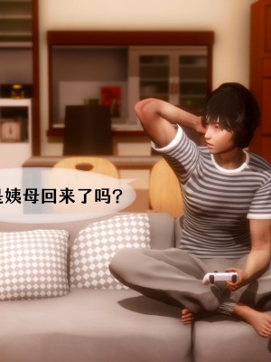 [NTR中毒患者] 我的美腿女友和她的內向表弟 02_0014