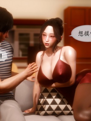 [NTR中毒患者] 我的美腿女友和她的內向表弟 02_0029