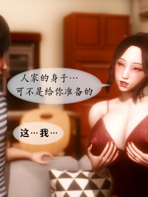 [NTR中毒患者] 我的美腿女友和她的內向表弟 02_0031