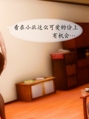 [NTR中毒患者] 我的美腿女友和她的內向表弟 02_0036