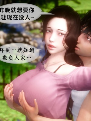 [NTR中毒患者] 我的美腿女友和她的內向表弟 02_0051