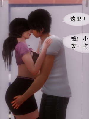 [NTR中毒患者] 我的美腿女友和她的內向表弟 02_0057