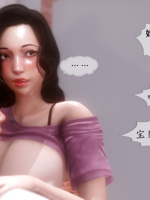 [NTR中毒患者] 我的美腿女友和她的內向表弟 02_0129