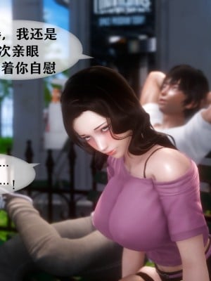 [NTR中毒患者] 我的美腿女友和她的內向表弟 02_0158