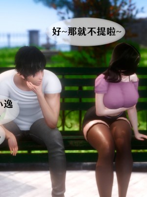 [NTR中毒患者] 我的美腿女友和她的內向表弟 02_0159