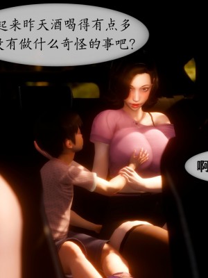 [NTR中毒患者] 我的美腿女友和她的內向表弟 02_0176