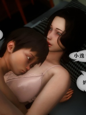 [NTR中毒患者] 我的美腿女友和她的內向表弟 02_0202