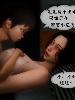[NTR中毒患者] 我的美腿女友和她的內向表弟 02_0204