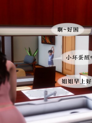 [NTR中毒患者] 我的美腿女友和她的內向表弟 02_0283