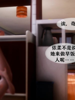 [NTR中毒患者] 我的美腿女友和她的內向表弟 02_0291