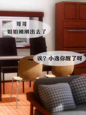[NTR中毒患者] 我的美腿女友和她的內向表弟 02_0292