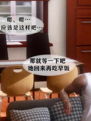 [NTR中毒患者] 我的美腿女友和她的內向表弟 02_0298