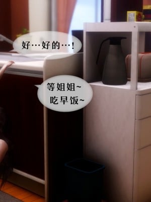 [NTR中毒患者] 我的美腿女友和她的內向表弟 02_0299