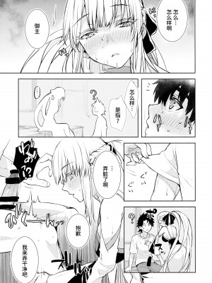 (C101) [ペンペン草くらぶ (カタセミナミ)] 女王陛下の聖的指南 (Fate／Grand Order) [不咕鸟汉化组]_09