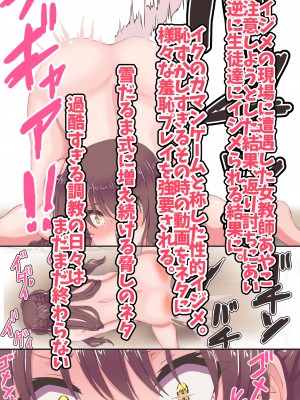 [あくた～ (木家マユ)] イクのガマンゲーム!!!3_02