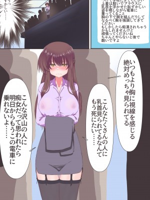 [あくた～ (木家マユ)] イクのガマンゲーム!!!3_05