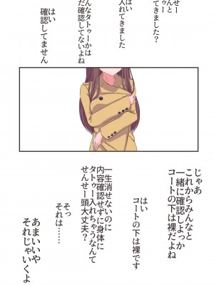 [あくた～ (木家マユ)] イクのガマンゲーム!!!3_38