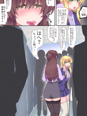 [あくた～ (木家マユ)] イクのガマンゲーム!!!3_08