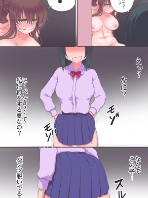 [あくた～ (木家マユ)] イクのガマンゲーム!!!3_22
