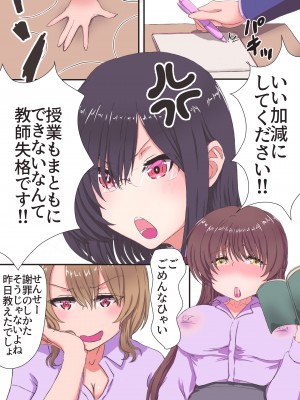 [あくた～ (木家マユ)] イクのガマンゲーム!!!3_13