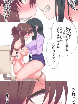 [あくた～ (木家マユ)] イクのガマンゲーム!!!3_24