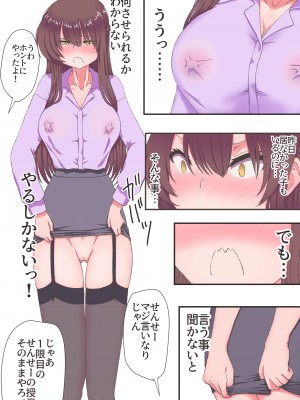 [あくた～ (木家マユ)] イクのガマンゲーム!!!3_10