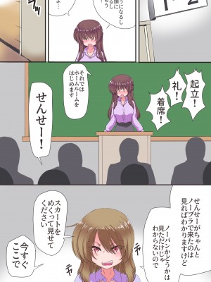 [あくた～ (木家マユ)] イクのガマンゲーム!!!3_09