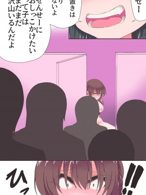 [あくた～ (木家マユ)] イクのガマンゲーム!!!3_27