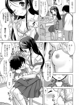 [猫男爵] 甘えて♡吸って♡ [DL版]_055