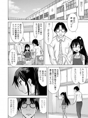 [猫男爵] 甘えて♡吸って♡ [DL版]_156