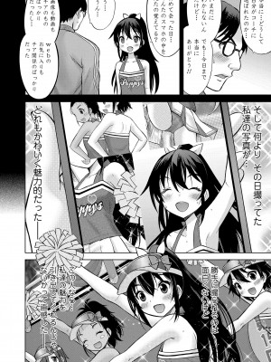 [猫男爵] 甘えて♡吸って♡ [DL版]_174