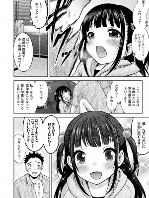 [猫男爵] 甘えて♡吸って♡ [DL版]_110