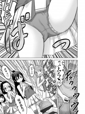 [猫男爵] 甘えて♡吸って♡ [DL版]_153