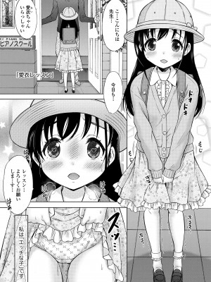[猫男爵] 甘えて♡吸って♡ [DL版]_117