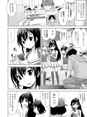 [猫男爵] 甘えて♡吸って♡ [DL版]_150