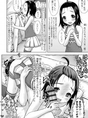 [猫男爵] 甘えて♡吸って♡ [DL版]_164