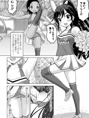 [猫男爵] 甘えて♡吸って♡ [DL版]_148