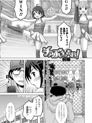 [猫男爵] 甘えて♡吸って♡ [DL版]_149