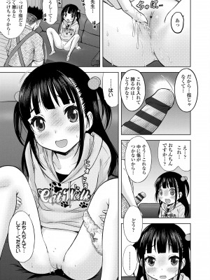 [猫男爵] 甘えて♡吸って♡ [DL版]_107