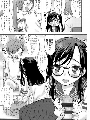 [猫男爵] 甘えて♡吸って♡ [DL版]_013